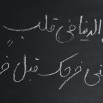 blackboard